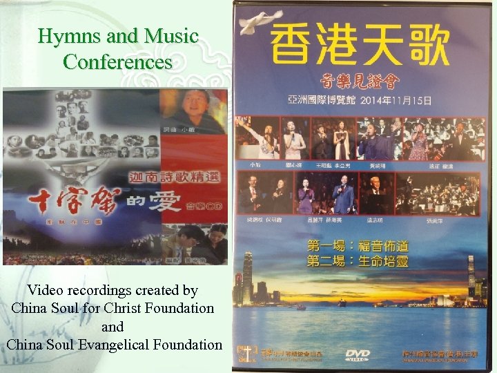 Hymns and Music Conferences Video recordings created by China Soul for Christ Foundation and