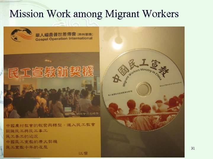 Mission Work among Migrant Workers 31 