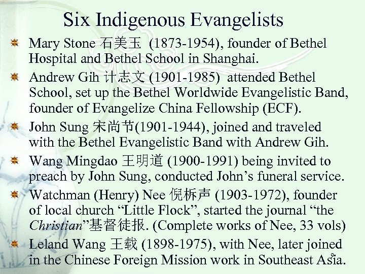 Six Indigenous Evangelists Mary Stone 石美玉 (1873 -1954), founder of Bethel Hospital and Bethel