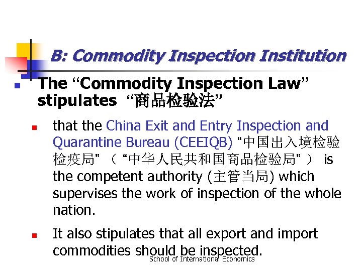 B: Commodity Inspection Institution The “Commodity Inspection Law” stipulates “商品检验法” n n n that