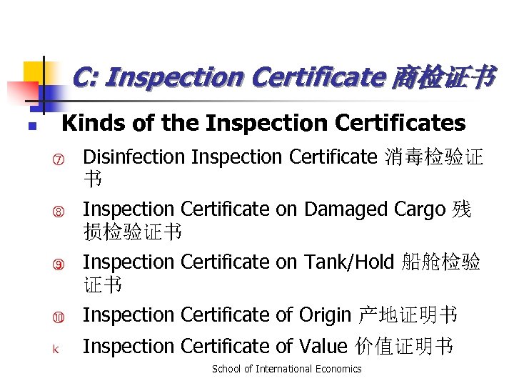 C: Inspection Certificate 商检证书 Kinds of the Inspection Certificates n ⑦ ⑧ ⑨ Disinfection