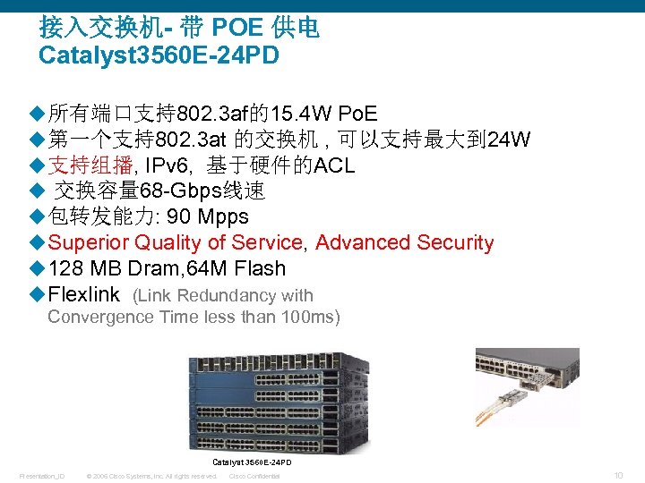 接入交换机- 带 POE 供电 Catalyst 3560 E-24 PD u所有端口支持802. 3 af的15. 4 W Po.