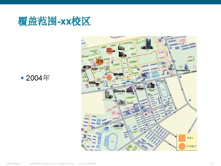 覆盖范围-xx校区 § 2004年 EDCS-508242 © 2006 Cisco Systems, Inc. All rights reserved. Cisco Confidential