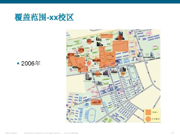 覆盖范围-xx校区 § 2006年 EDCS-508242 © 2006 Cisco Systems, Inc. All rights reserved. Cisco Confidential