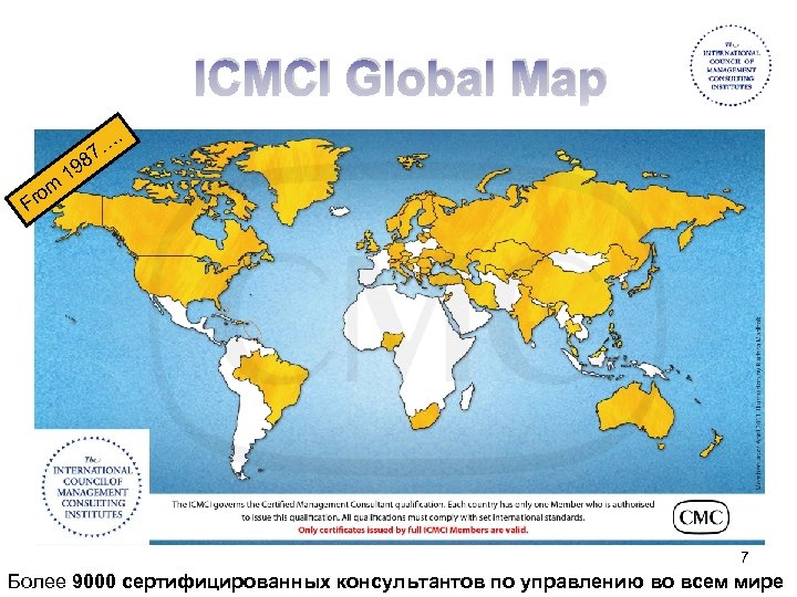 ICMCI Global Map. om Fr … 87 19 7 Более 9000 сертифицированных консультантов по