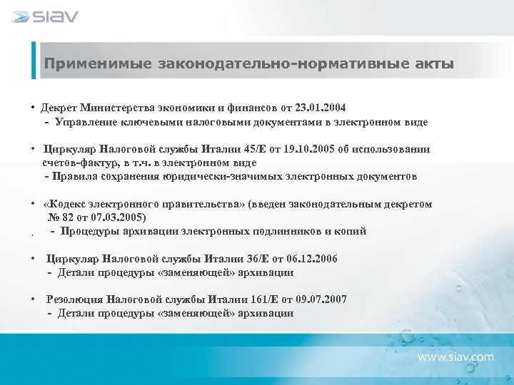 Применимые законодательно-нормативные акты • Декрет Министерства экономики и финансов от 23. 01. 2004 -