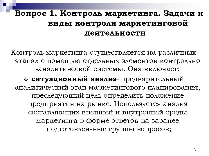 Составь план текста основная задача маркетинга работа с рынком