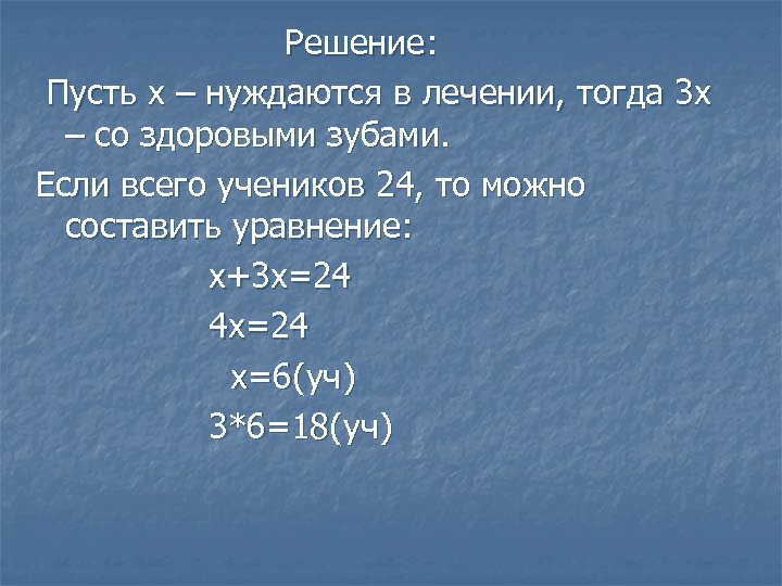 Пусть x 1 x. Пусть х. Пусть х тогда. Пусть х уравнения. Решение через пусть х.