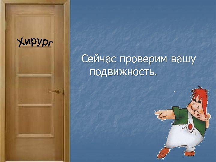 Сейчас узнаю. Щас проверим. Картинки сегодня проверим. Звук щас проверим. Сейчас проверим.