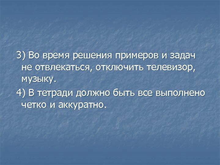 Время решений. Не отвлекаться от задач. Время решать.