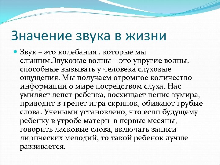 Звук для проекта