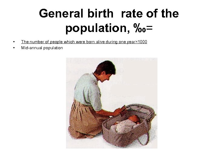 General birth rate of the population, ‰= • • The number of people which