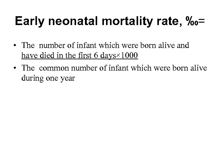 Early neonatal mortality rate, ‰= • The number of infant which were born alive
