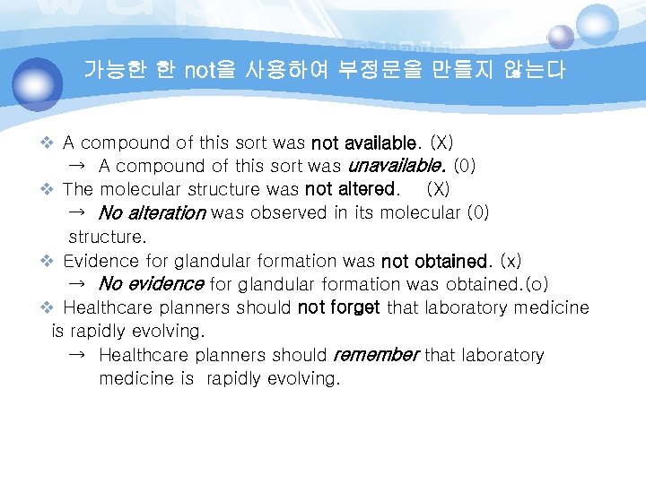 가능한 한 not을 사용하여 부정문을 만들지 않는다 v A compound of this sort was
