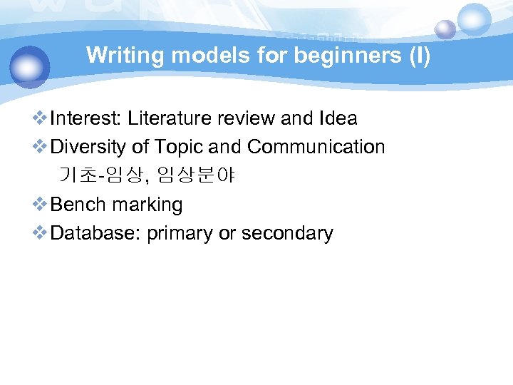 Writing models for beginners (I) v Interest: Literature review and Idea v Diversity of