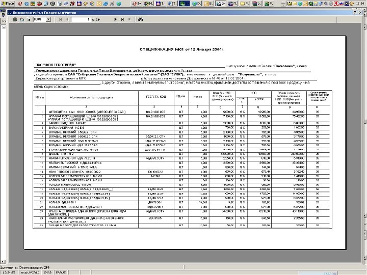 Заказ поставщику 