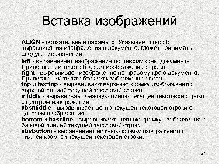 Верный способ вставки изображения image jpg