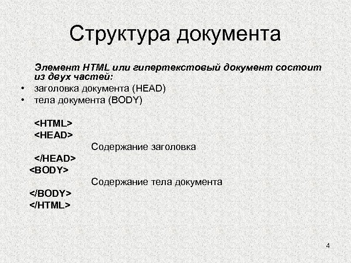 Нарушена структура файла отсутствует элемент документ план