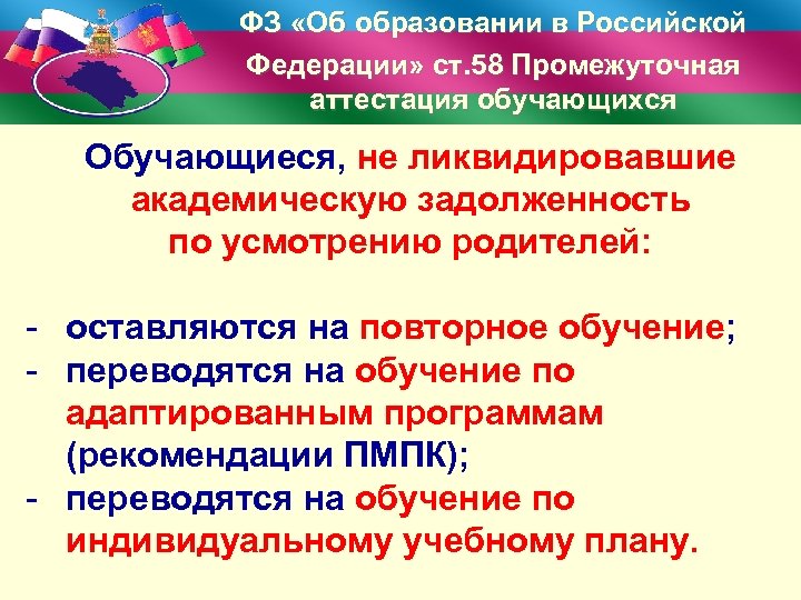 Промежуточная аттестация по орксэ. Промежуточная аттестация. Выводы по промежуточной аттестации. Промежуточная аттестация роботы. Промежуточная аттестация робототехника.