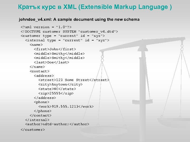 Кратък курс в XML (Extensible Markup Language ) johndoe_v 4. xml: A sample document