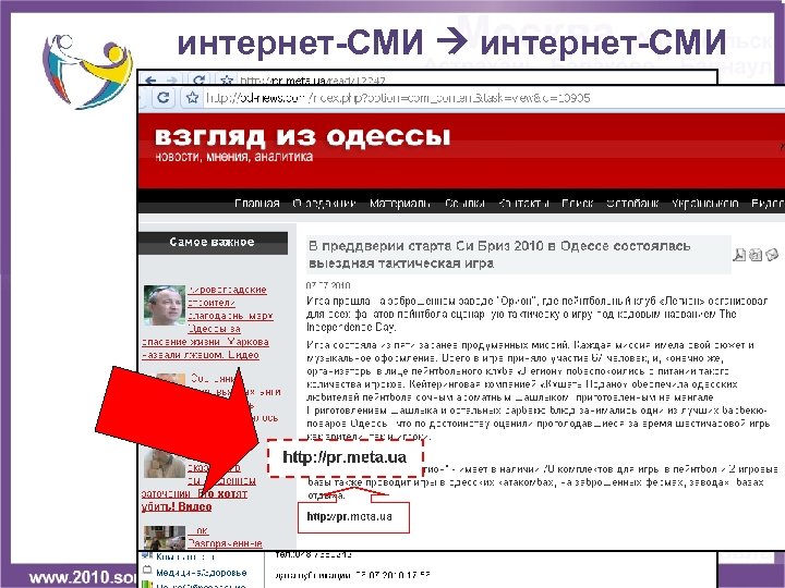 интернет-СМИ 