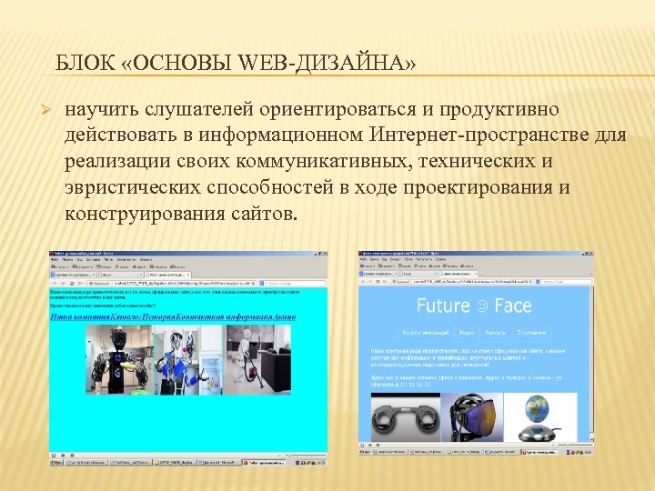 Основы web дизайна курсовая