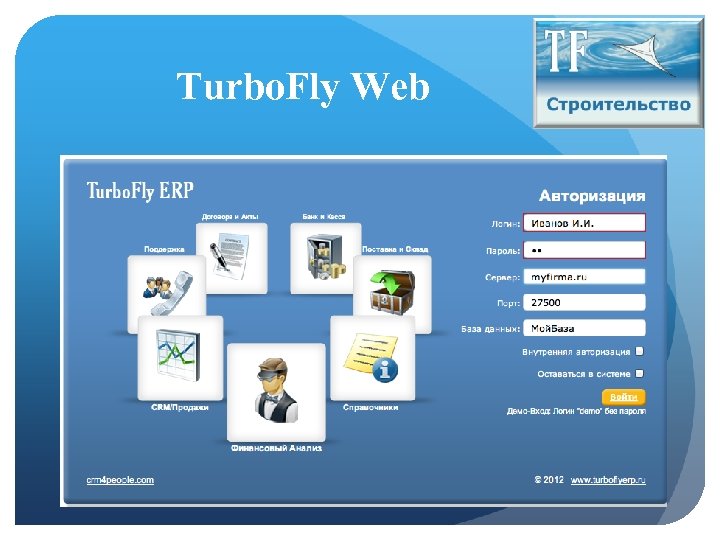 Turbo. Fly Web 