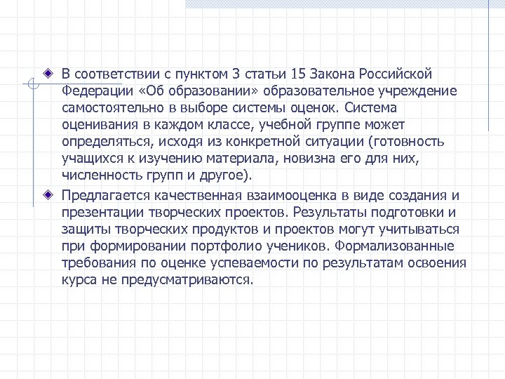 В соответствии с пунктом п. В соответствии с пунктом. В соответствии с пунктом 3. В соответствии с пунктом 6. В соответствии с пунктом 5.