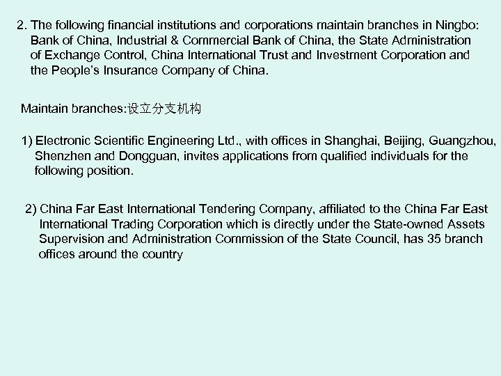 2. The following financial institutions and corporations maintain branches in Ningbo: Bank of China,
