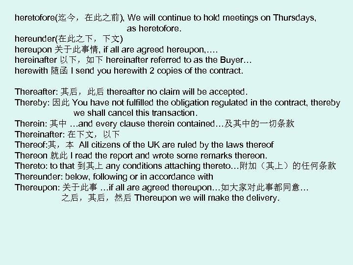 heretofore(迄今，在此之前), We will continue to hold meetings on Thursdays, as heretofore. hereunder(在此之下，下文) hereupon 关于此事情,