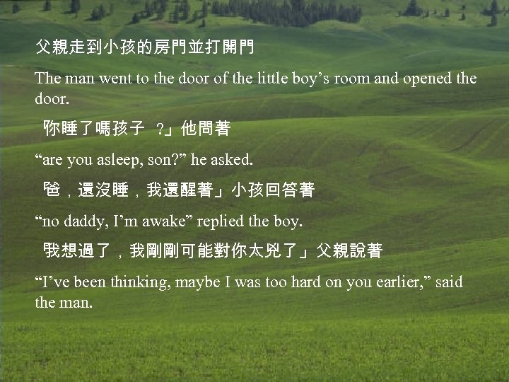 父親走到小孩的房門並打開門 The man went to the door of the little boy’s room and opened