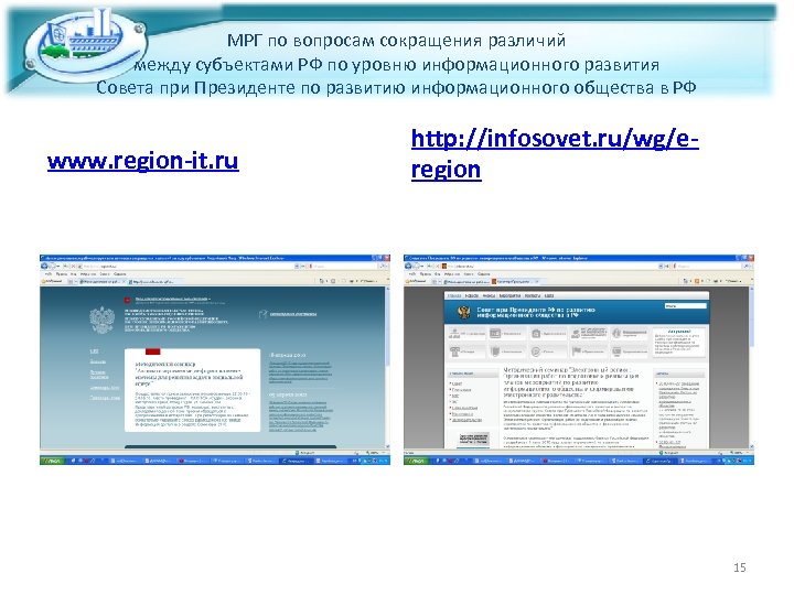 Link region ru. Разница между сайтом и порталом.