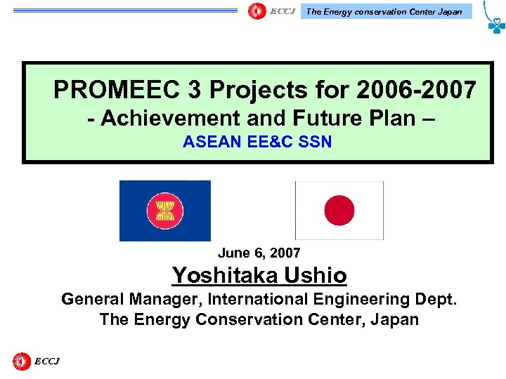 The Energy conservation Center Japan 　PROMEEC 3 Projects for 2006 -2007 - Achievement and