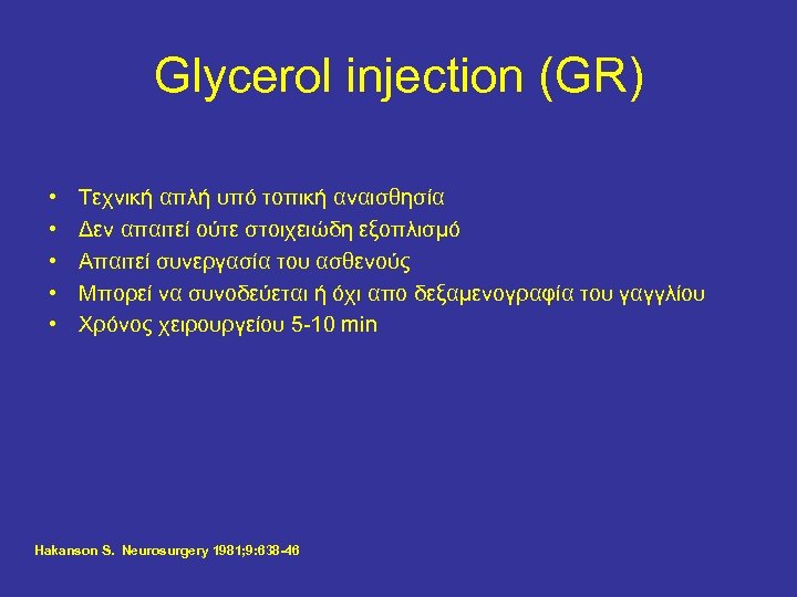 Glycerol injection (GR) • • • Τεχνική απλή υπό τοπική αναισθησία Δεν απαιτεί ούτε