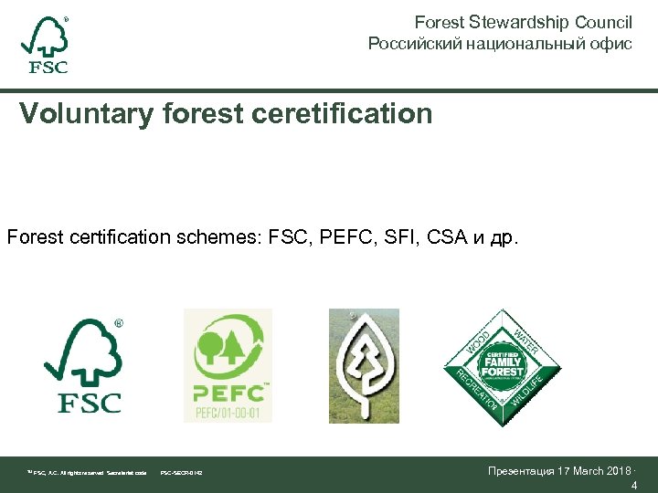 Forest Stewardship Council Российский национальный офис Voluntary forest ceretification Forest certification schemes: FSC, PEFC,