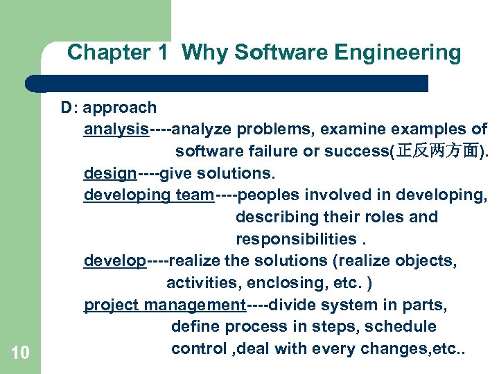 Chapter 1 Why Software Engineering 10 D: approach analysis----analyze problems, examine examples of software