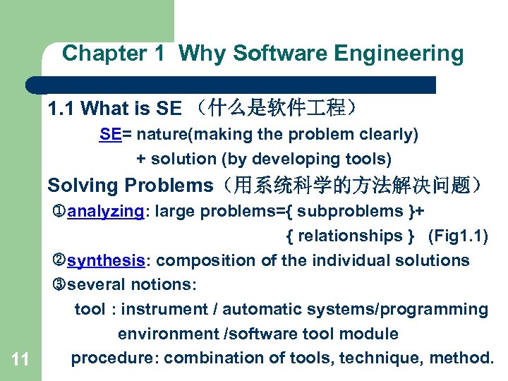 Chapter 1 Why Software Engineering 1. 1 What is SE （什么是软件 程） SE= nature(making