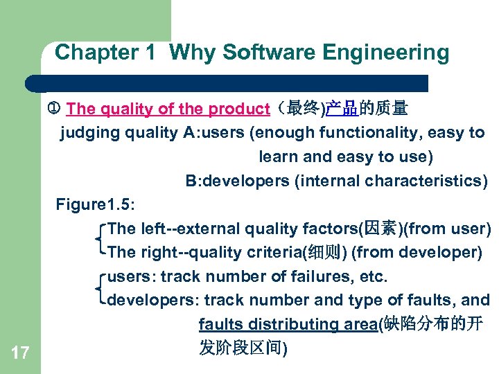 Chapter 1 Why Software Engineering The quality of the product（最终)产品的质量 judging quality A: users