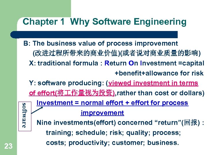 Chapter 1 Why Software Engineering software B: The business value of process improvement (改进过程所带来的商业价值)(或者说对商业质量的影响)