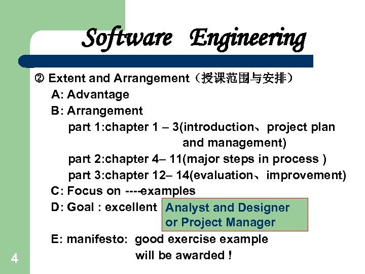 Software Engineering 4 Extent and Arrangement（授课范围与安排） A: Advantage B: Arrangement part 1: chapter 1