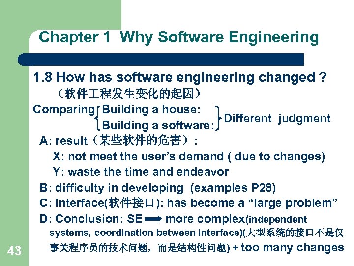 Chapter 1 Why Software Engineering 1. 8 How has software engineering changed ? （软件