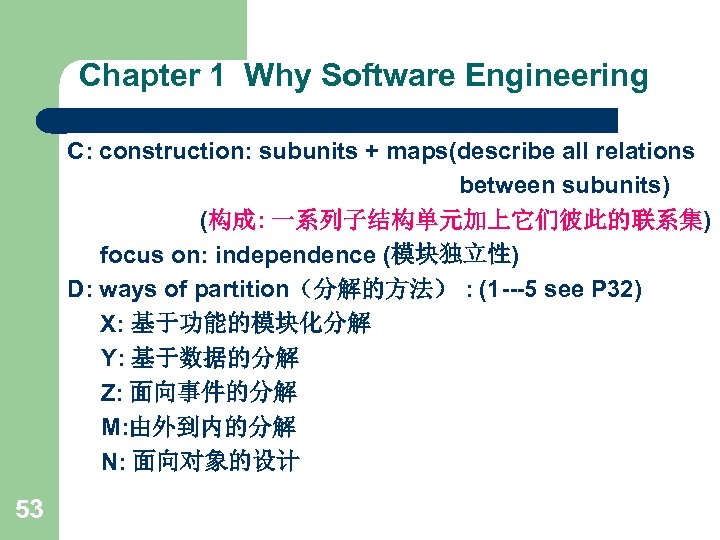 Chapter 1 Why Software Engineering C: construction: subunits + maps(describe all relations between subunits)