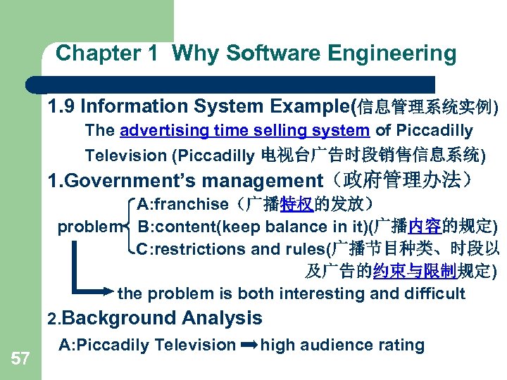 Chapter 1 Why Software Engineering 1. 9 Information System Example(信息管理系统实例) The advertising time selling