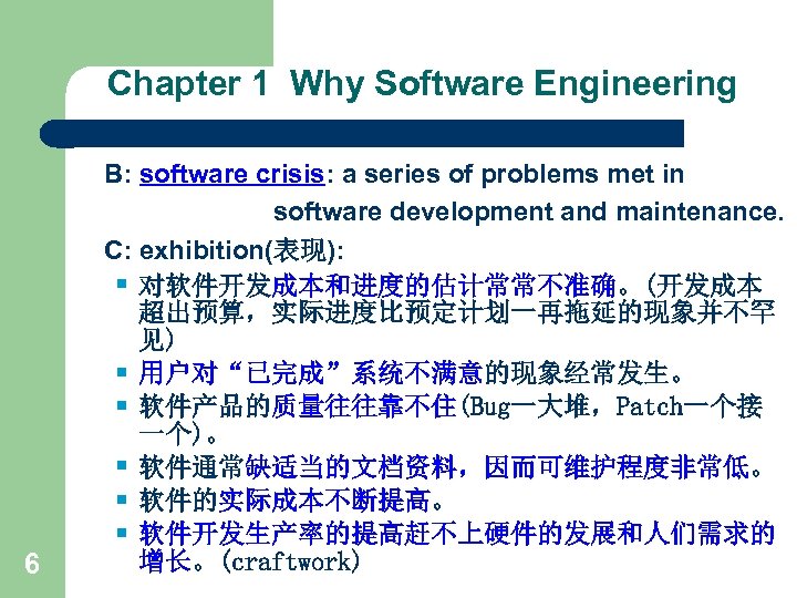 Chapter 1 Why Software Engineering 6 B: software crisis: a series of problems met