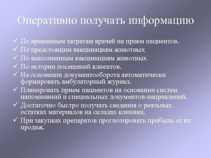 Оперативное получение. Оперативная информация примеры. Сбор оперативной информации. Оперативно-технический учет это. Оперативное получение информации.