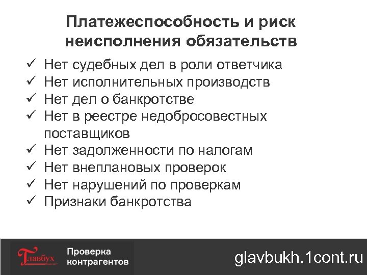 На первый план выступают такие черты как осмотрительность