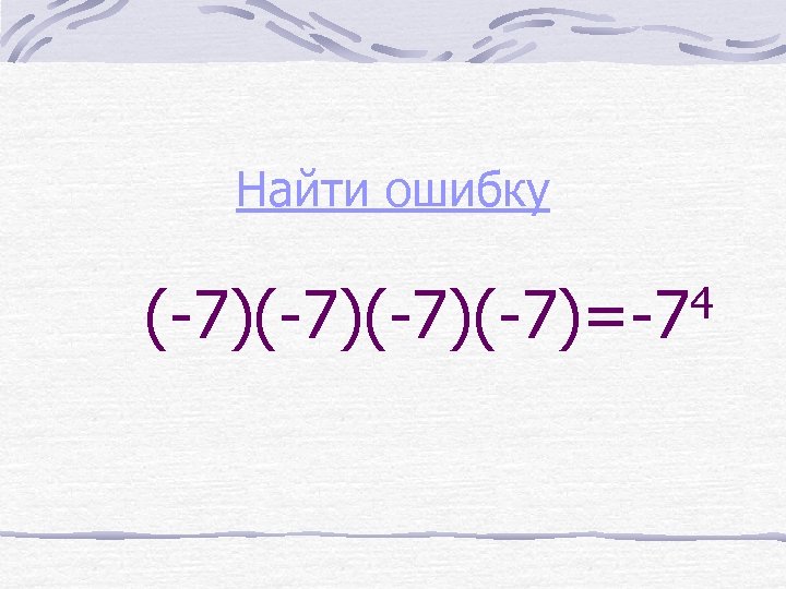 Коэффициент алгебра 7. Что такое коэффициент в алгебре.