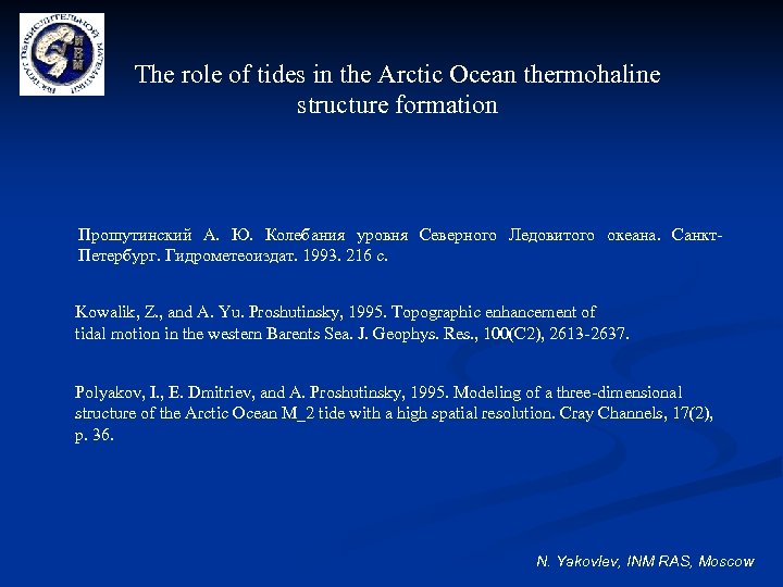 The role of tides in the Arctic Ocean thermohaline structure formation Прошутинский А. Ю.