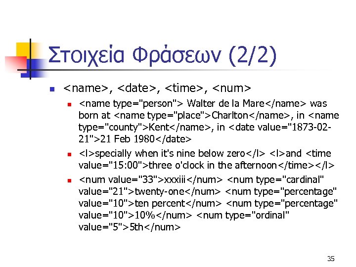 Στοιχεία Φράσεων (2/2) n <name>, <date>, <time>, <num> n n n <name type="person"> Walter