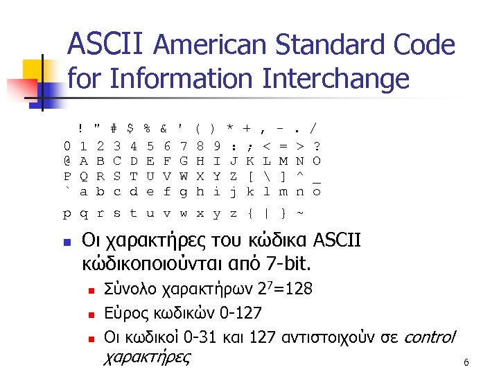 ASCII American Standard Code for Information Interchange 0 @ P ` ! 1 A